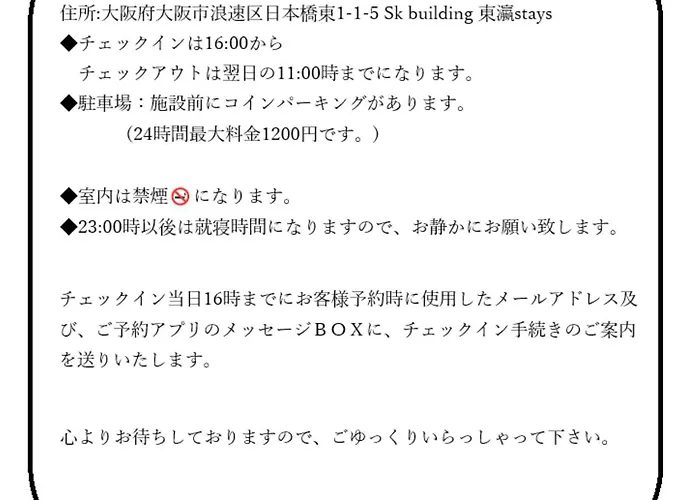 東瀛stays 301北海道 クールな和室部屋