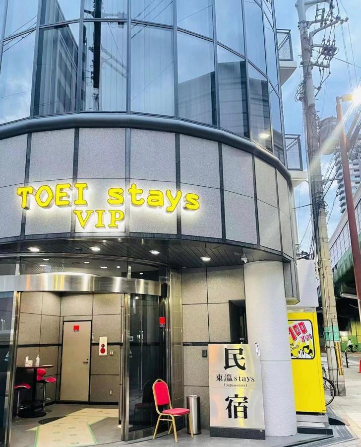 東瀛stays 301北海道 クールな和室部屋 Appartamento *